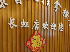-益康盲人推拿按摩(长虹店)