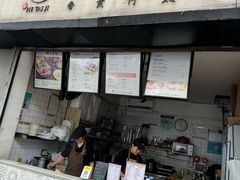 -何太吉·煎饼果子(海防路店)