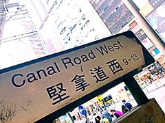 -棋哥烧鹅餐室(嘉年华商业大厦店)