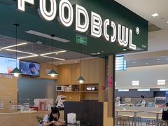 -超级碗FOODBOWL(成都来福士店)