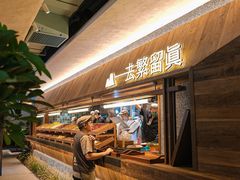 -大龙燚·旷野鲜火锅(广州首店)