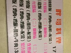 -胖哥料理(兴义里店)