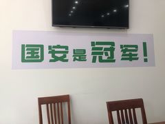 -岳合轩老北京涮肉