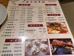 菜单-二道木烤羊腿(桃花潭店)