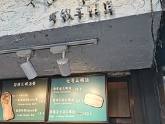 门面-Al Salam莫的三明治