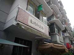 -袁妈红豆汤(重庆总店)
