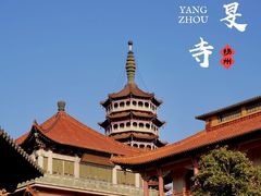 -高旻寺