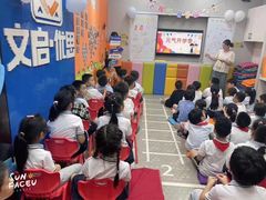 -文启·优思高端托教(复兴校区)