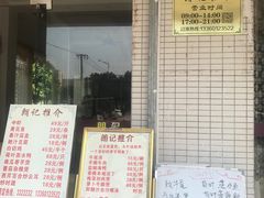 -朗记餐厅·传统湛江菜(康宁路店)