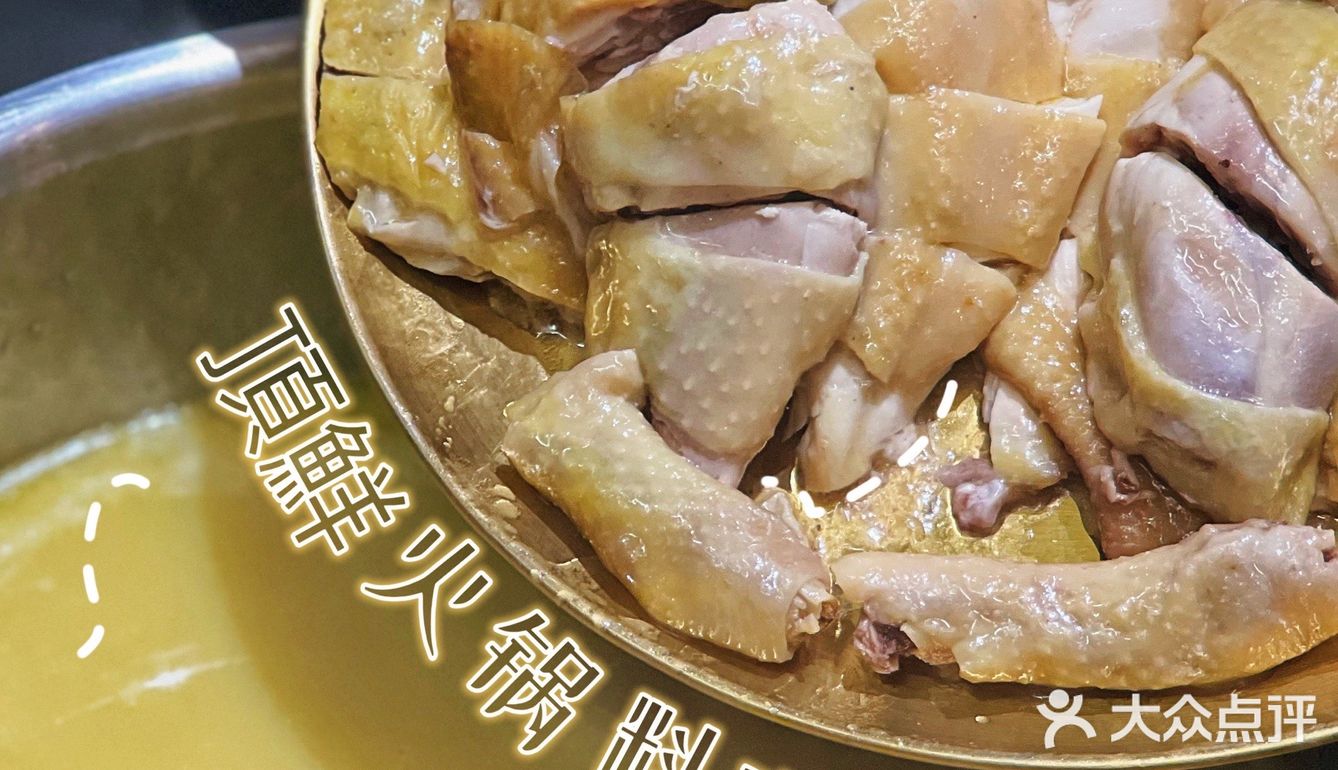 顶！滋补养颜就食花胶鸡啦~