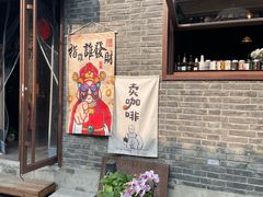 -烟袋斜街