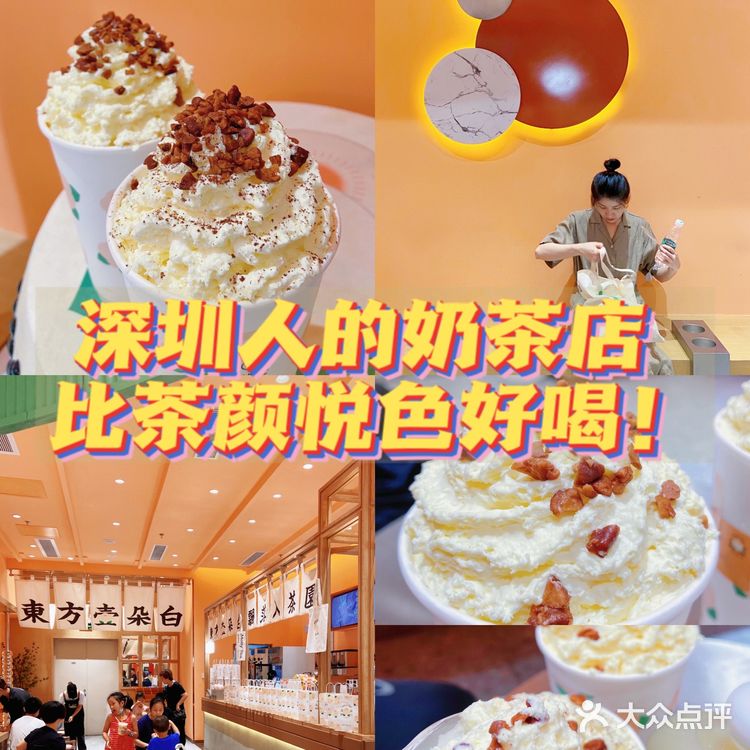 深圳才有的🥤奶茶店！比茶颜悦色好喝‼️