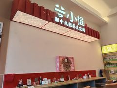 -谷小推·按摩·茶饮·社交(阳光新业店)