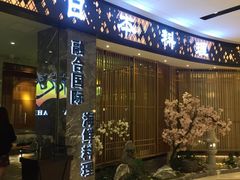 -割烹旭日本料理(龙湖狮山天街店)