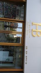 -赫本轻奢美颜中心