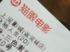 -上河影城(运河城店)