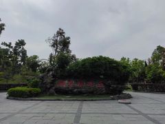-桃园酒店