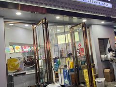 -张飞木薯羹(金鱼巷店)
