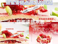 -山与蓝·轻糖鲜果蛋糕(勒泰店)