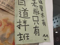 -皆道拌麻辣烫·麻辣拌