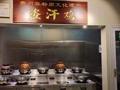-黔城故事(虎峰别墅店)