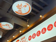 -脑馋粉儿(三里屯店)