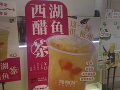 -炖物24章·顺时轻养茶(黄龙店)