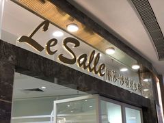 门面-丽莎沙拉轻食餐厅(国贸店)