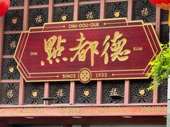 -点都德(喜粤楼店)