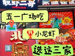 -聚味瞿记·龙虾堂(坡子街店)