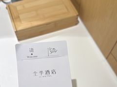 -全季酒店(苏州宝带路地铁站店)