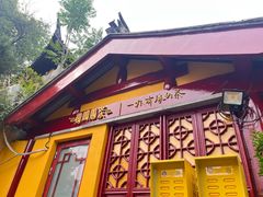 -鸡鸣赐茶(鸡鸣寺路店)