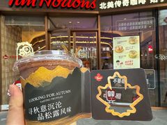 -Tims天好咖啡·贝果(雁展路万象天地店)
