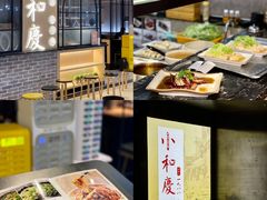 -小和庆·知味(首铸万科店)