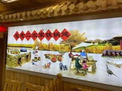 -屯老二农家铁锅炖·行业领军者(梅江店)