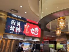 -西贝(紫荆广场店)