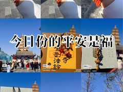 -大慈恩寺(大雁塔)