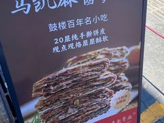 -马凯餐厅(地安门店)