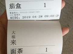 账单-大福来(瑶环路店)