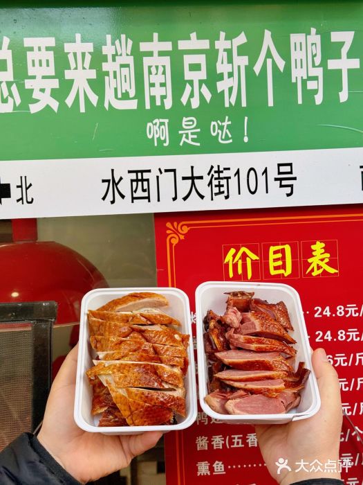 水西门陈记鸭子店(总店)图片