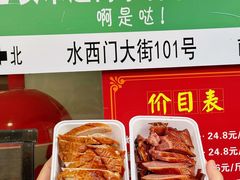 -水西门陈记鸭子店(总店)