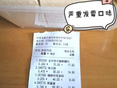 -桂香村(护国寺店)