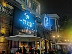 -一棠龙虾•王牌虾球(楚河汉街店)