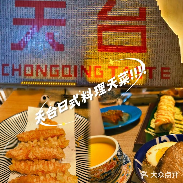 天台日式餐厅探店记！！！