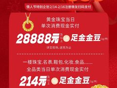 -苏州人民商场