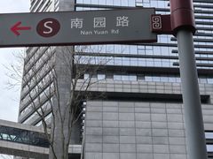 -四川大学(望江校区)