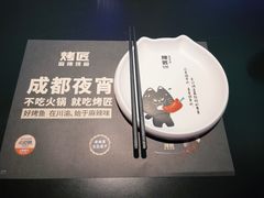 -烤匠麻辣烤鱼(IFS店)