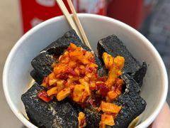 -黑色经典臭豆腐·湖南特产(坡子街店)