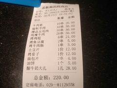 -悦屋老板娘的烤肉店(紫薇田园店)