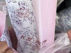 -长发西饼(临顿路店)